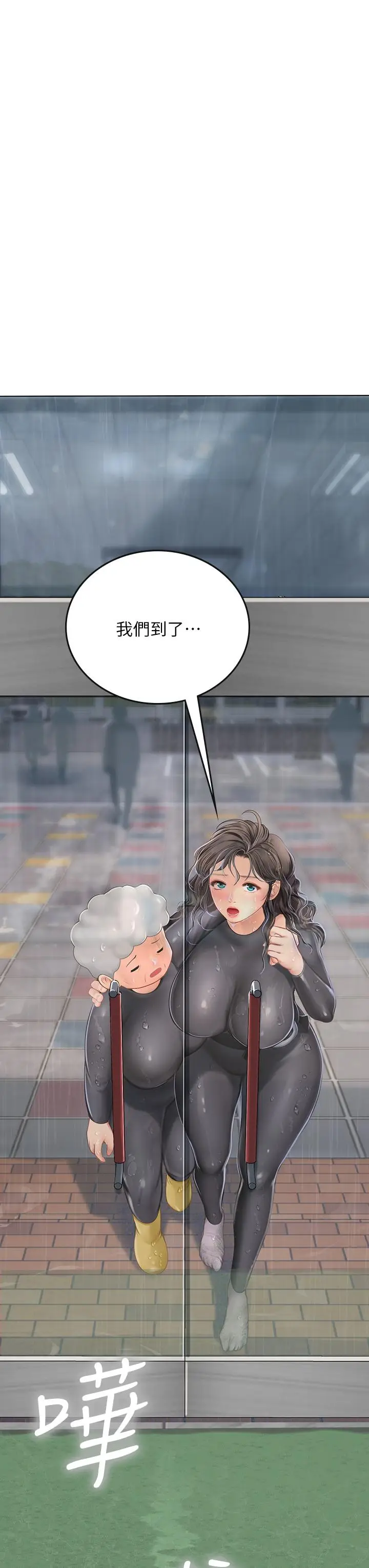 漫画《海女实习生》第24话第3张图