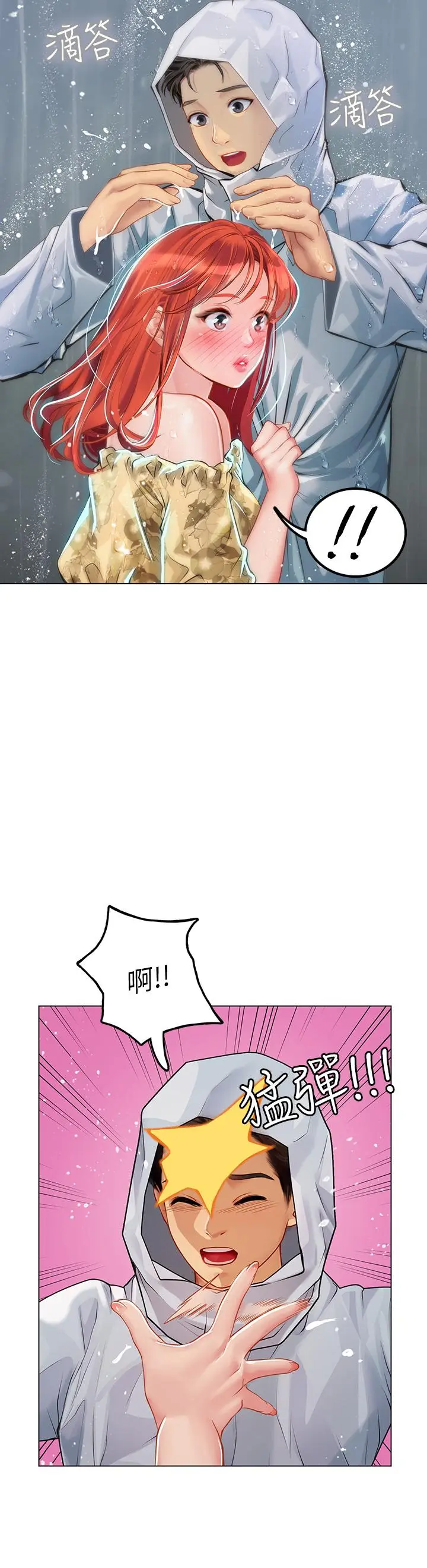 漫画《海女实习生》第24话第37张图