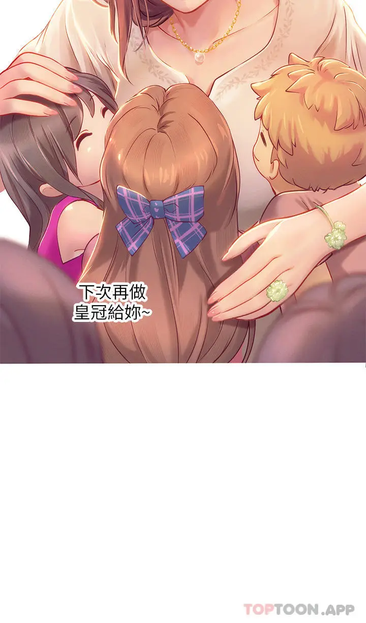 漫画《海女实习生》第42话第13张图