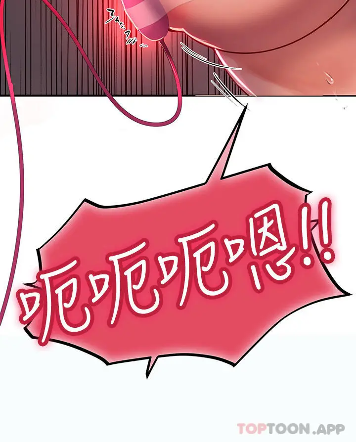 漫画《海女实习生》第42话第31张图