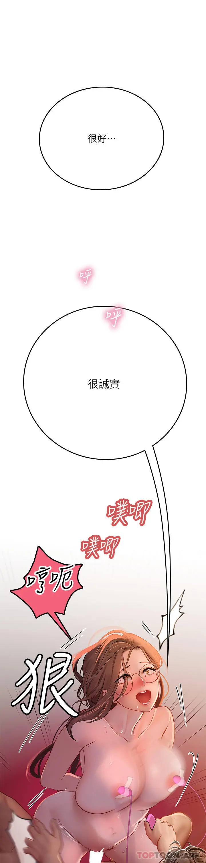 漫画《海女实习生》第42话第38张图