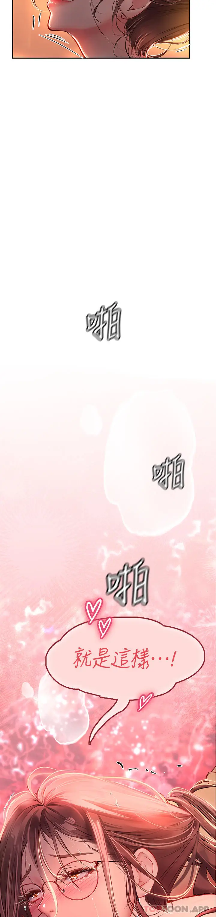漫画《海女实习生》第42话第4张图