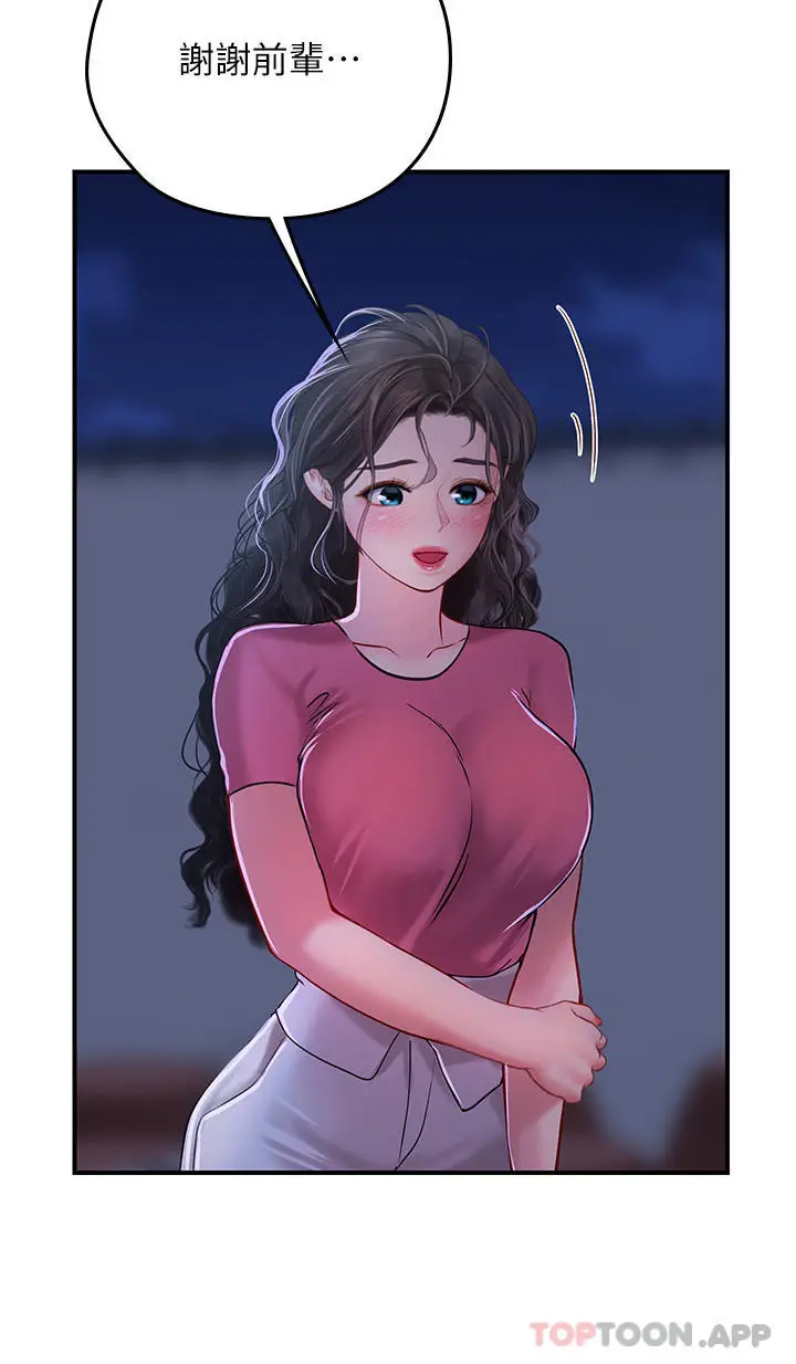 漫画《海女实习生》第42话第47张图