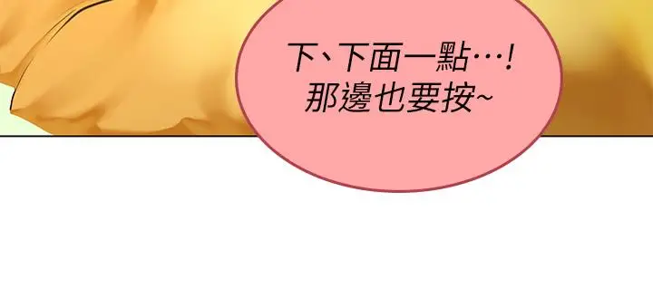 漫画《海女实习生》第9话第27张图