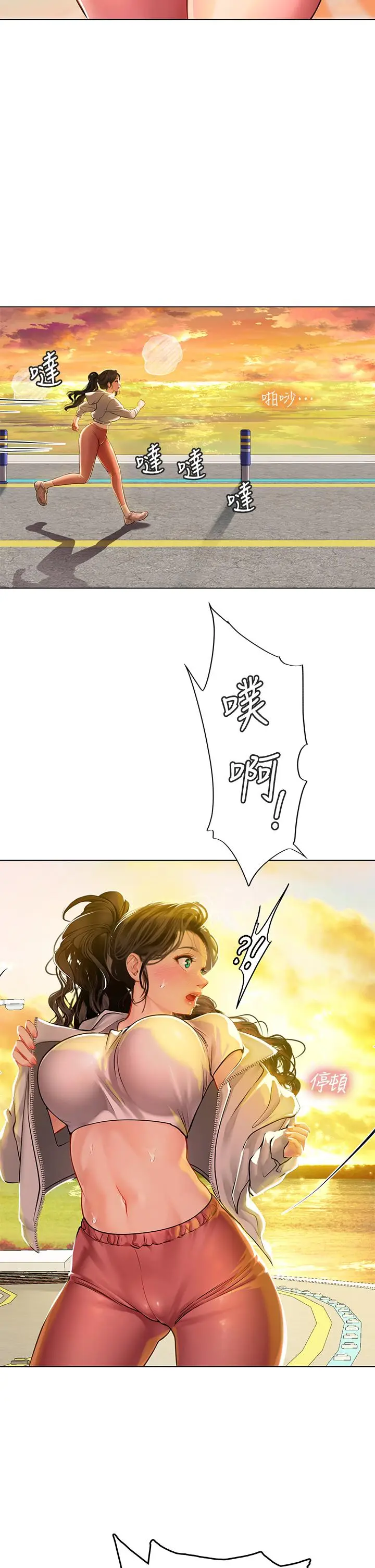 漫画《海女实习生》第9话第46张图