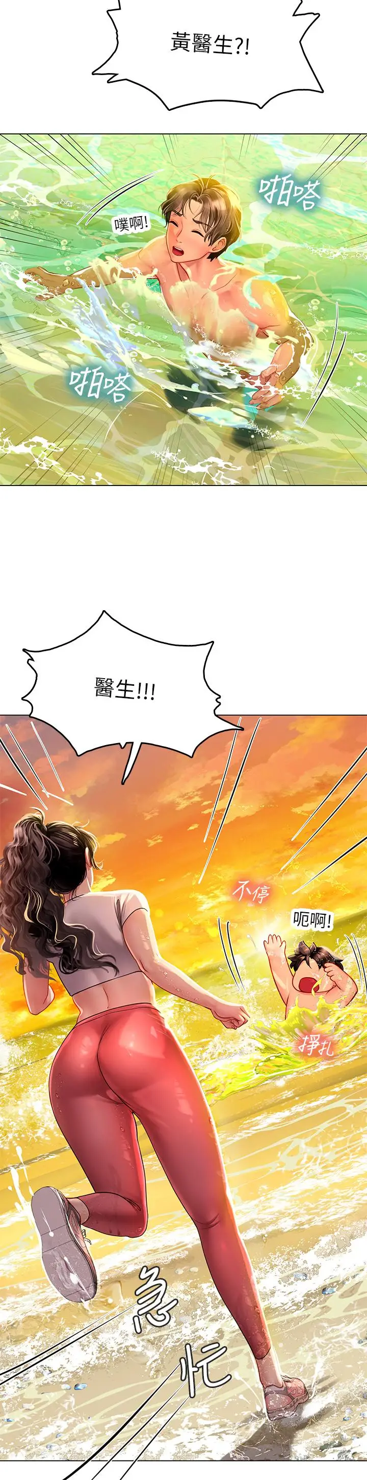 漫画《海女实习生》第9话第47张图