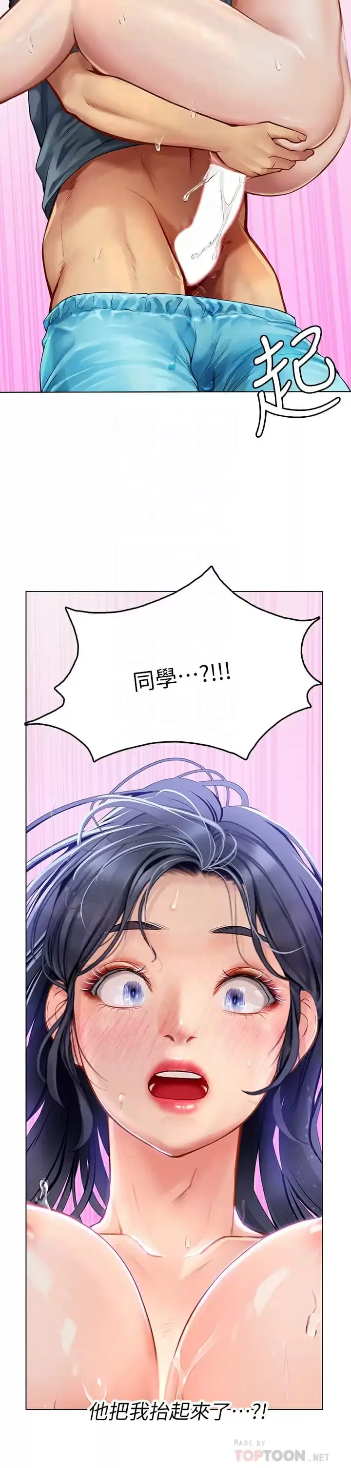 漫画《海女实习生》第23话第18张图