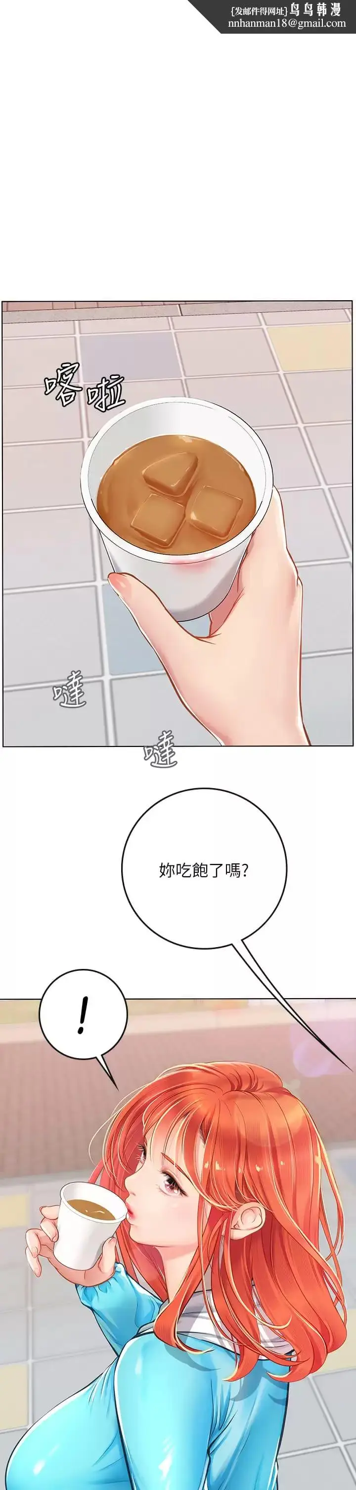 漫画《海女实习生》第23话第26张图
