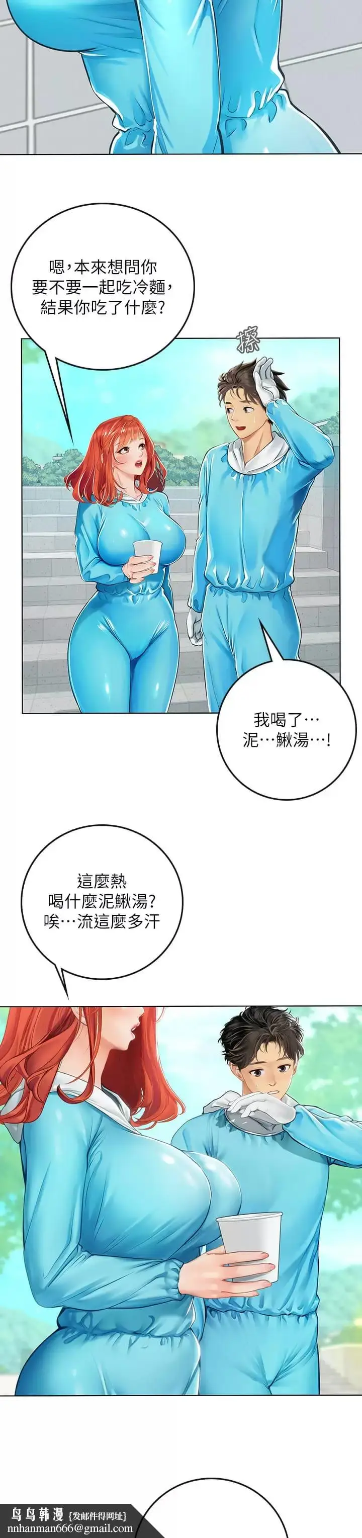 漫画《海女实习生》第23话第27张图