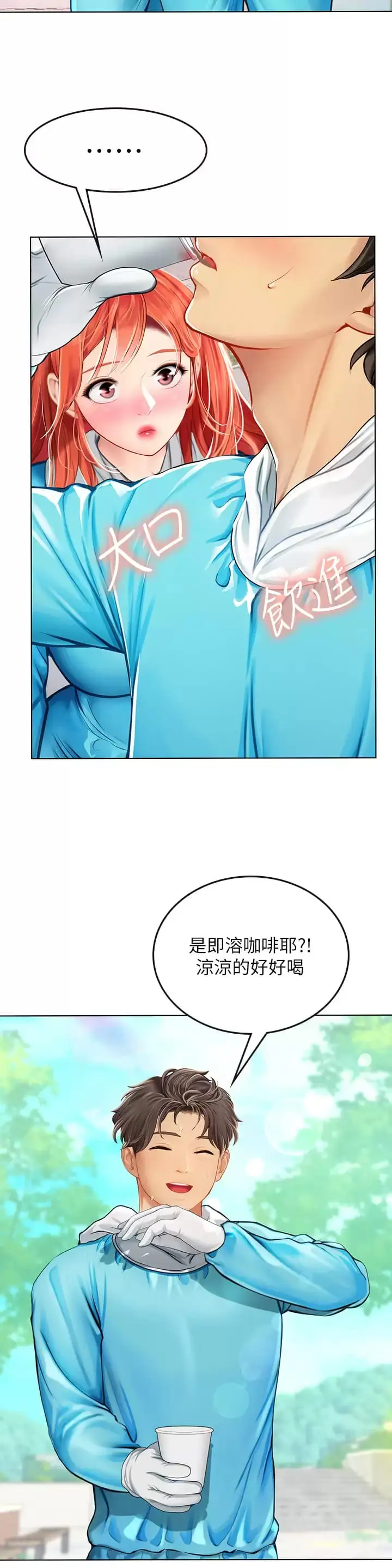 漫画《海女实习生》第23话第29张图