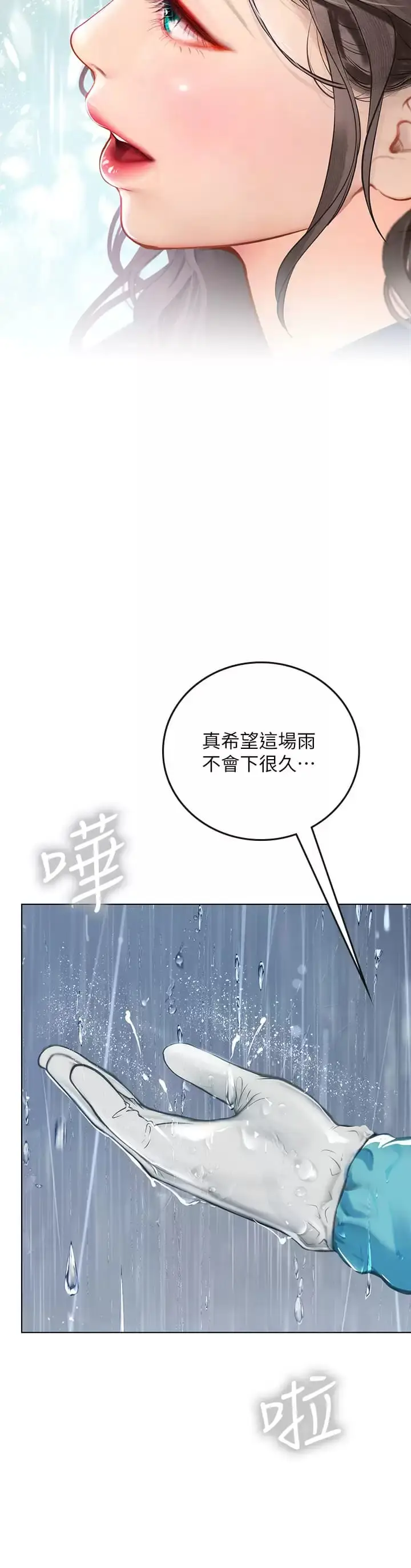 漫画《海女实习生》第23话第41张图