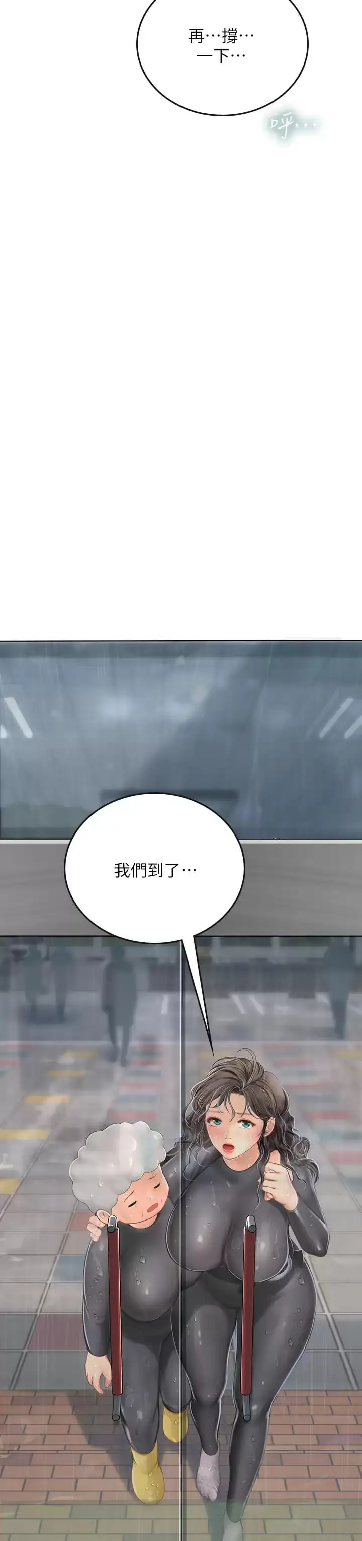 漫画《海女实习生》第23话第48张图