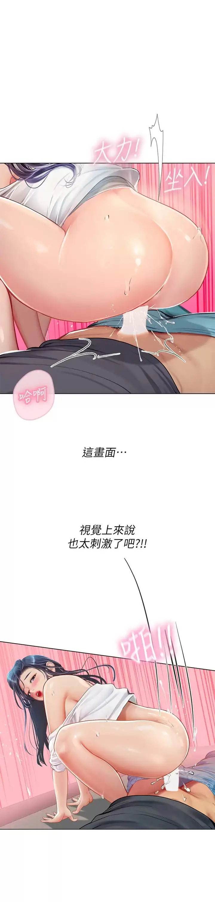 漫画《海女实习生》第23话第5张图