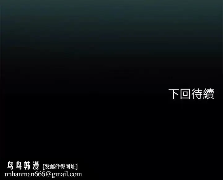 漫画《海女实习生》第23话第50张图