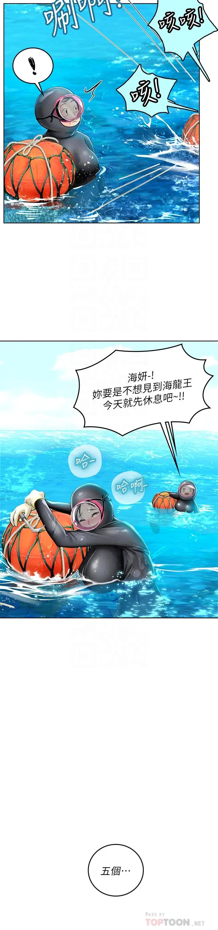 漫画《海女实习生》第17话第10张图