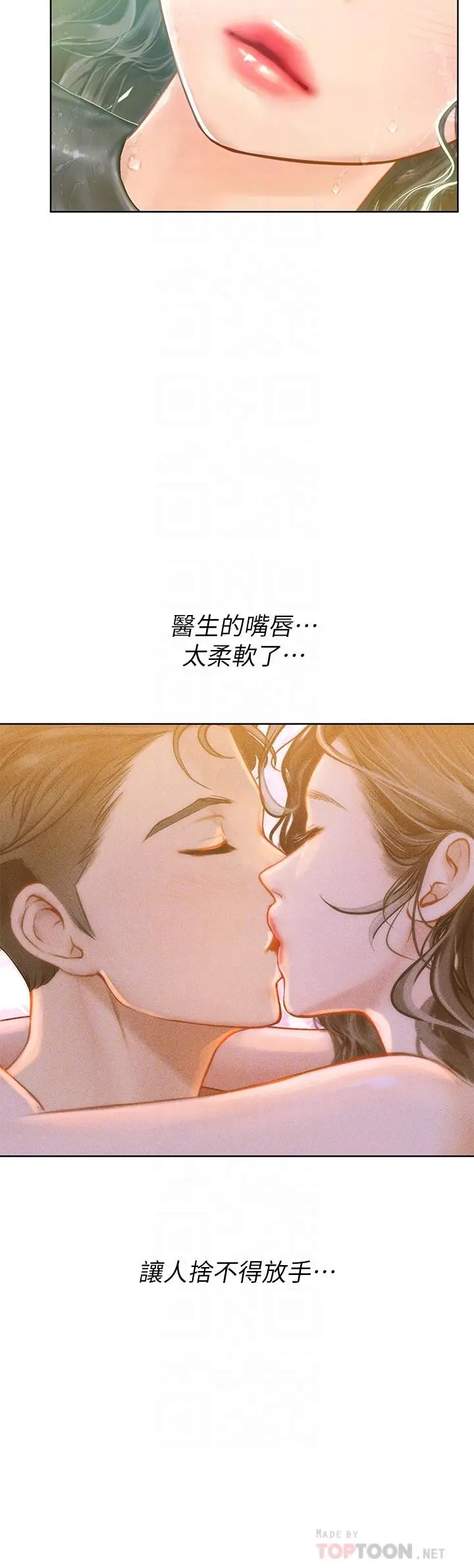 漫画《海女实习生》第17话第16张图