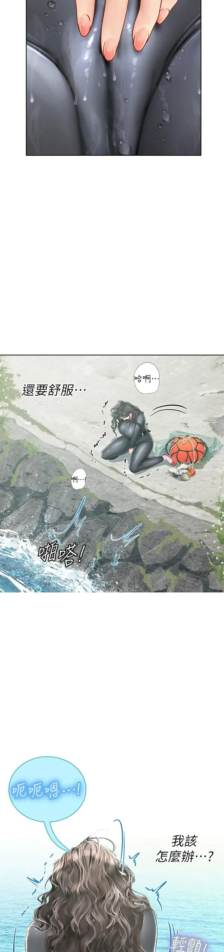 漫画《海女实习生》第17话第19张图