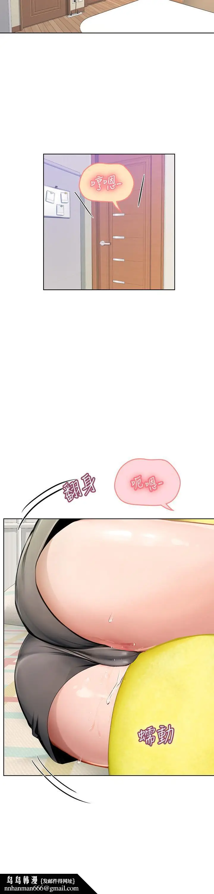 漫画《海女实习生》第17话第25张图
