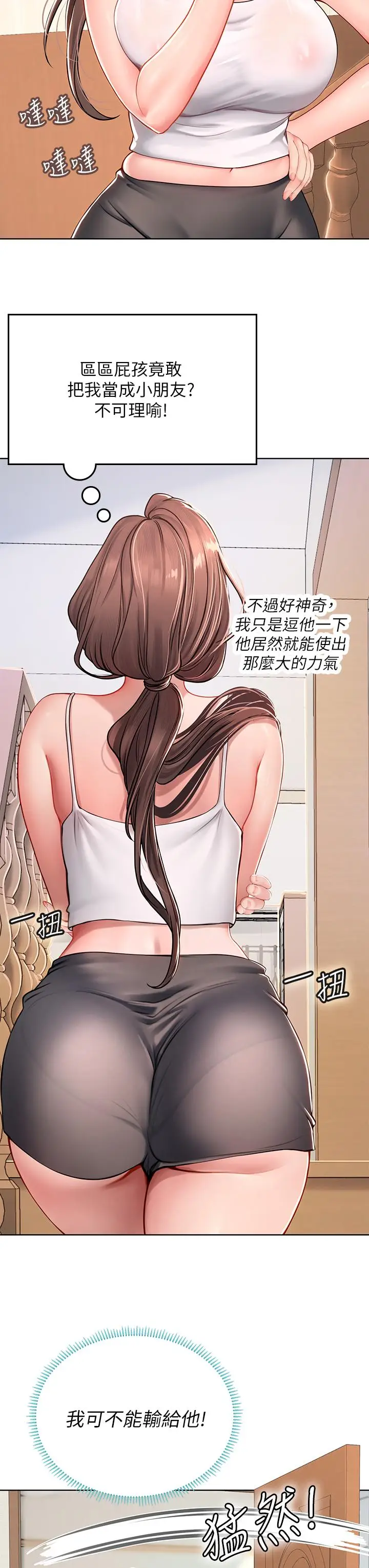 漫画《海女实习生》第17话第29张图