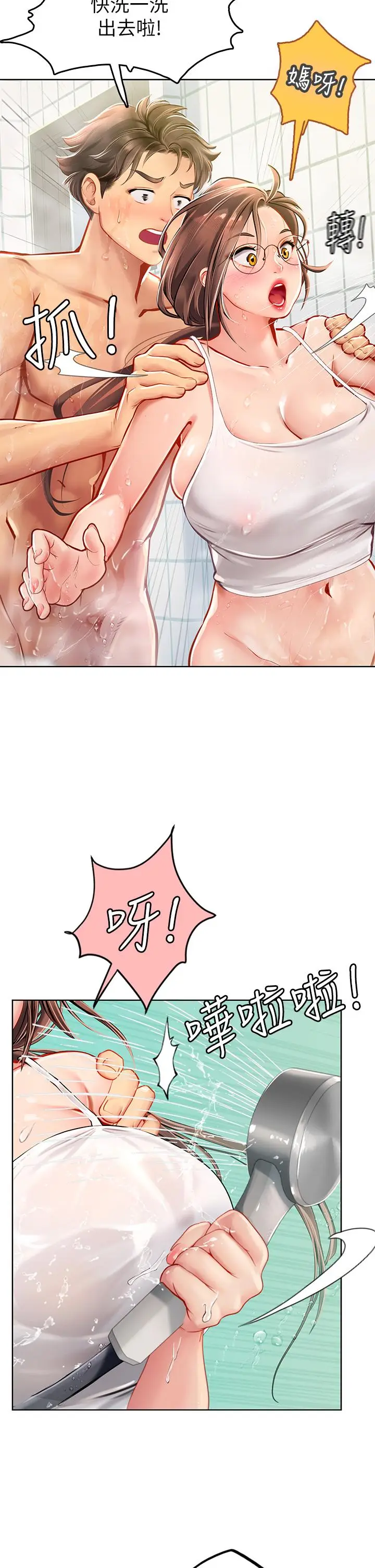 漫画《海女实习生》第17话第43张图