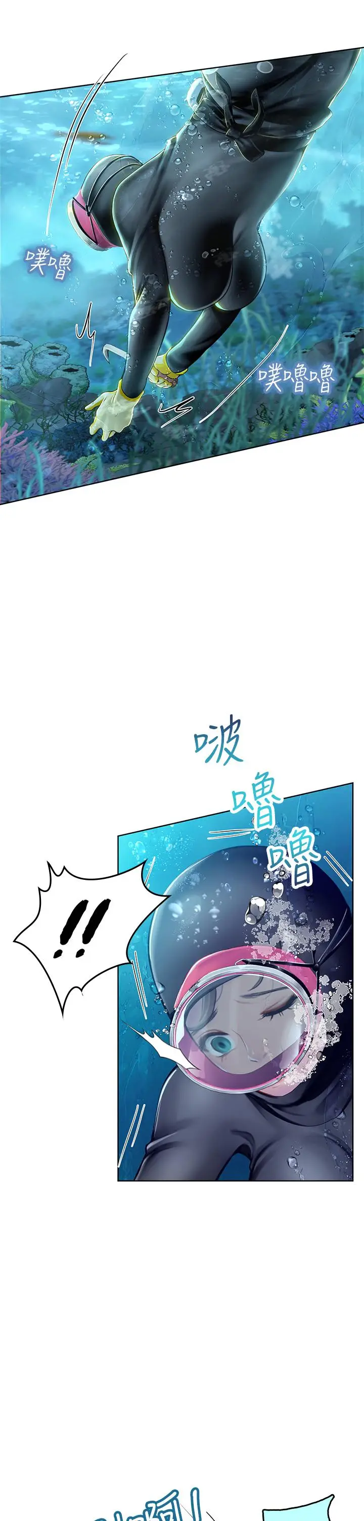 漫画《海女实习生》第17话第9张图