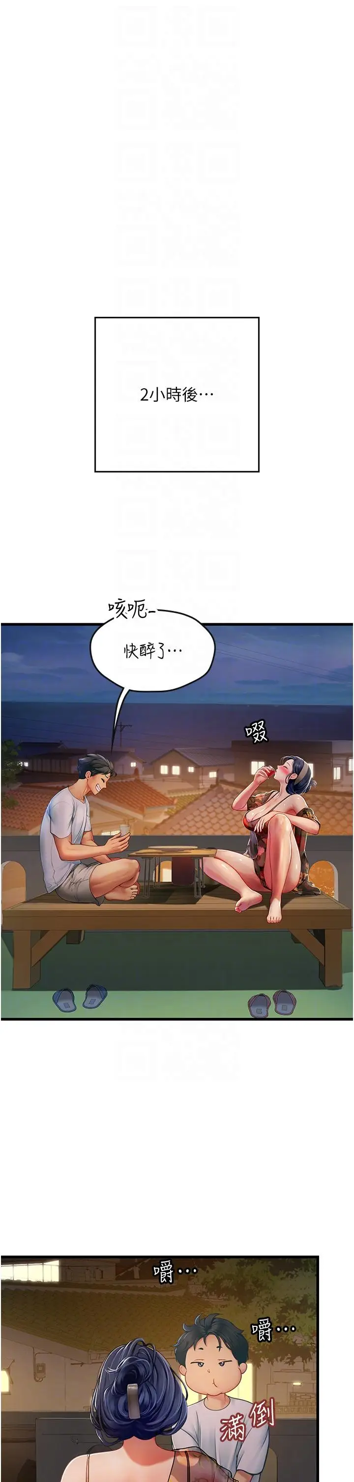 漫画《海女实习生》第58话第10张图