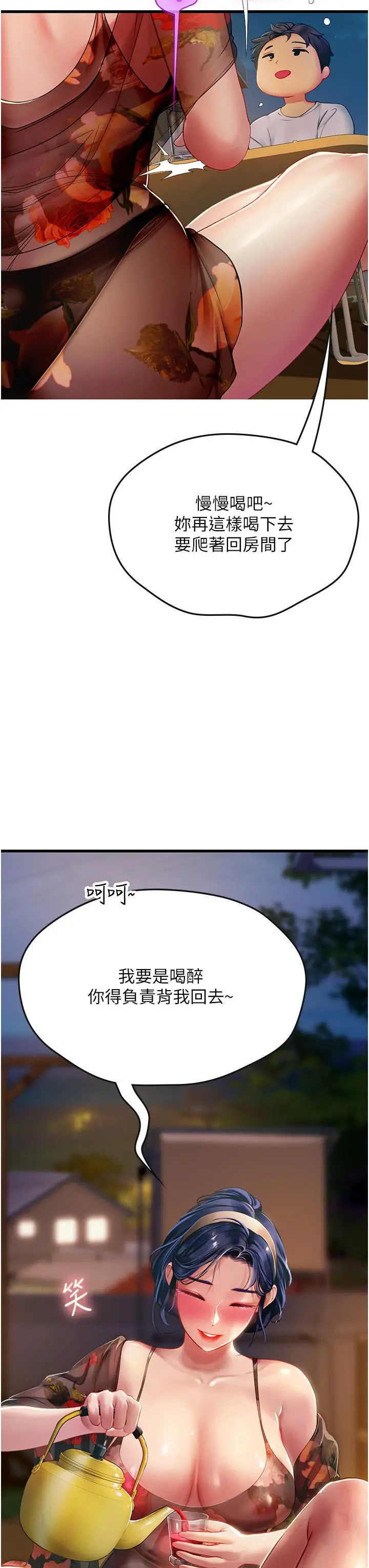 漫画《海女实习生》第58话第12张图