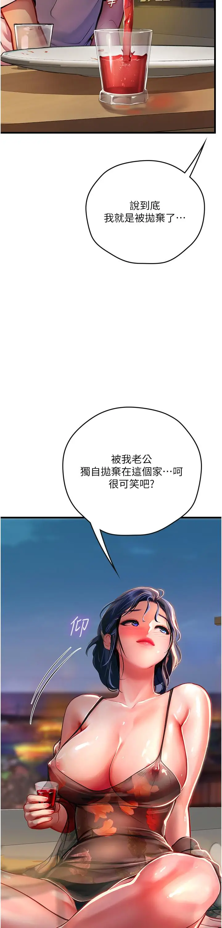 漫画《海女实习生》第58话第20张图