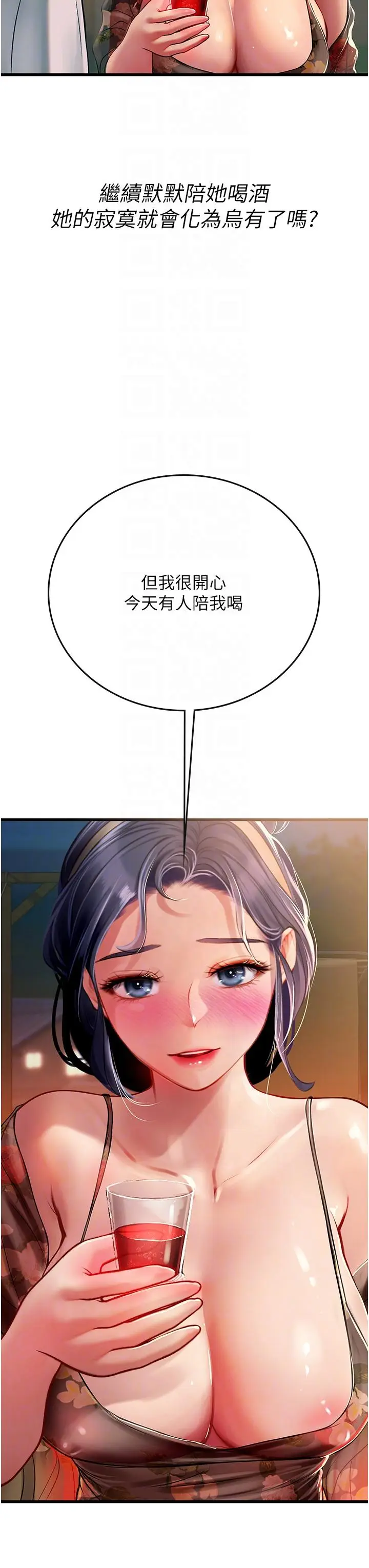 漫画《海女实习生》第58话第24张图