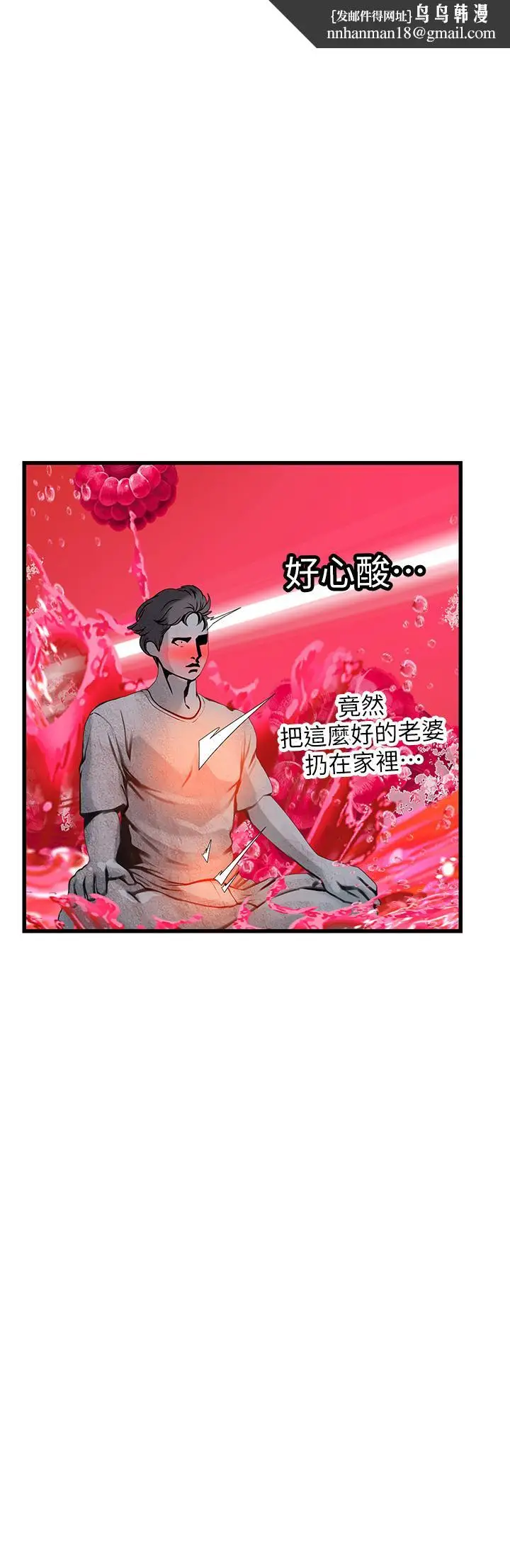 漫画《海女实习生》第58话第25张图