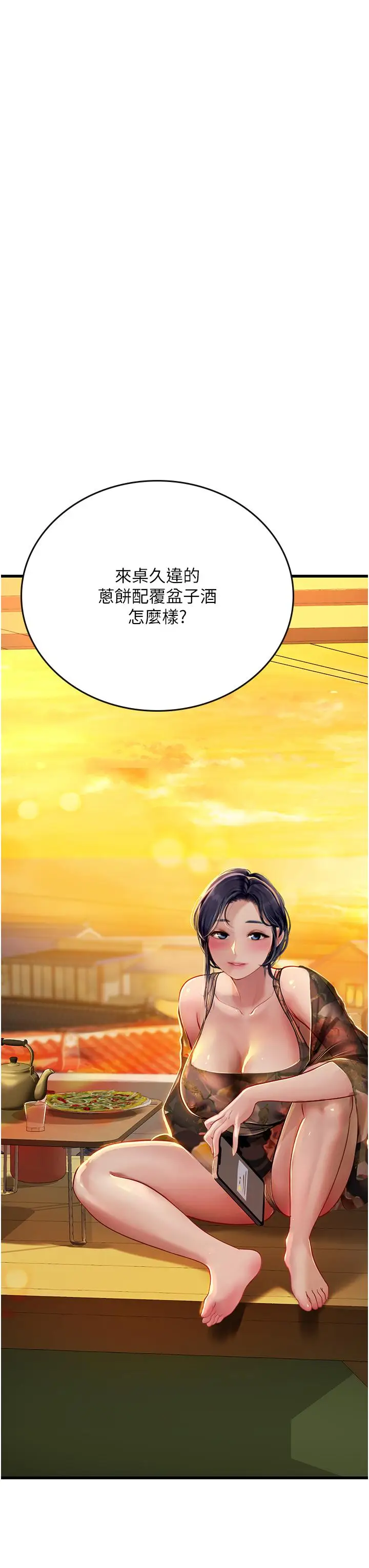 漫画《海女实习生》第58话第3张图