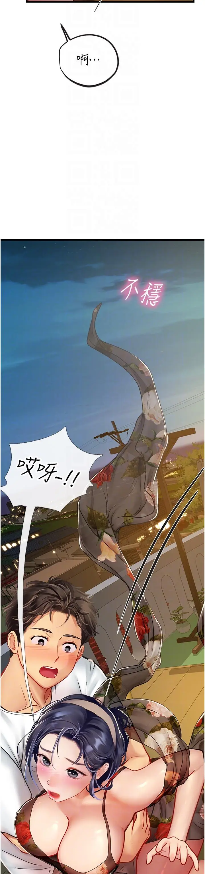 漫画《海女实习生》第58话第30张图