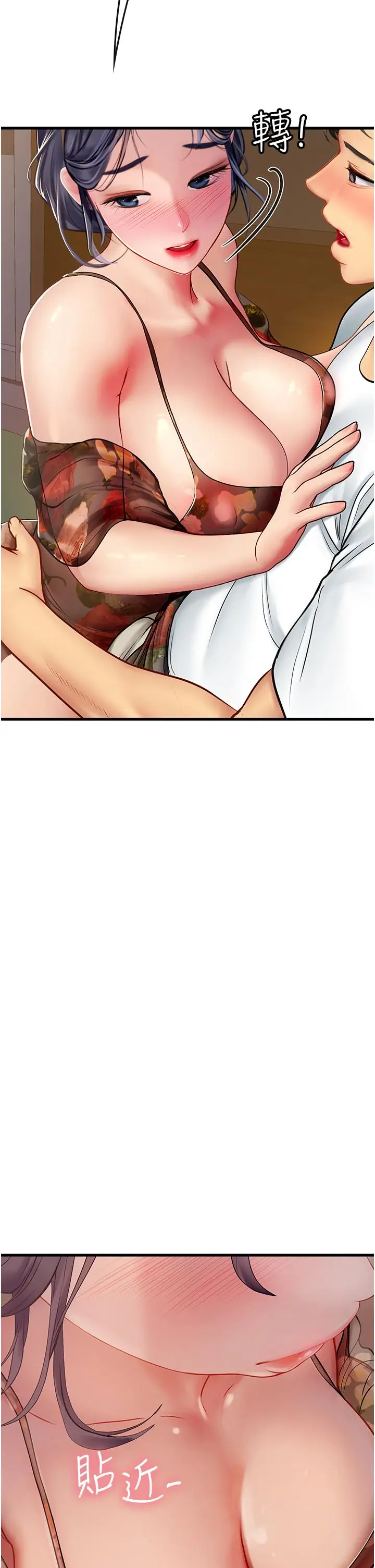 漫画《海女实习生》第58话第33张图