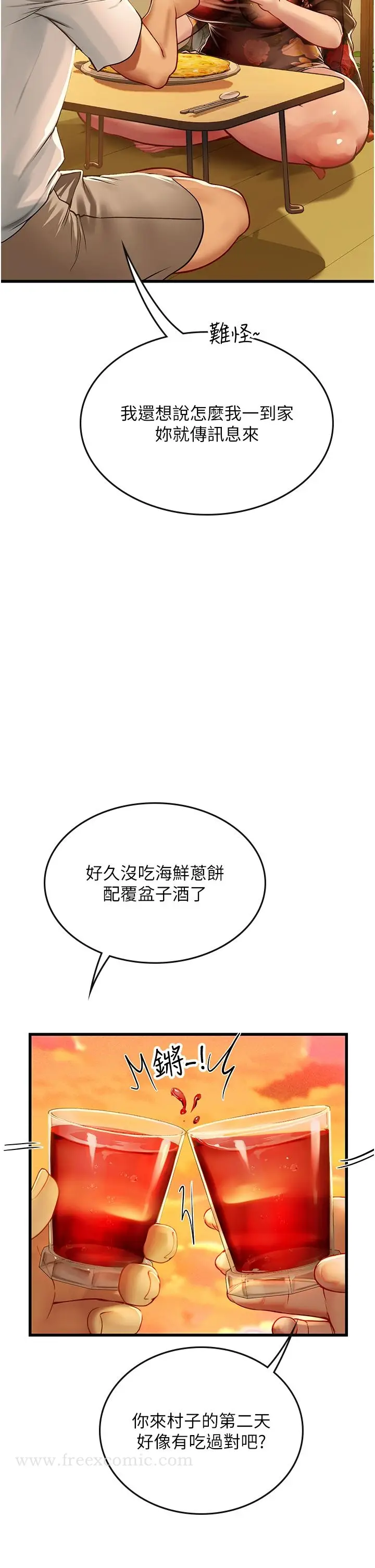 漫画《海女实习生》第58话第8张图