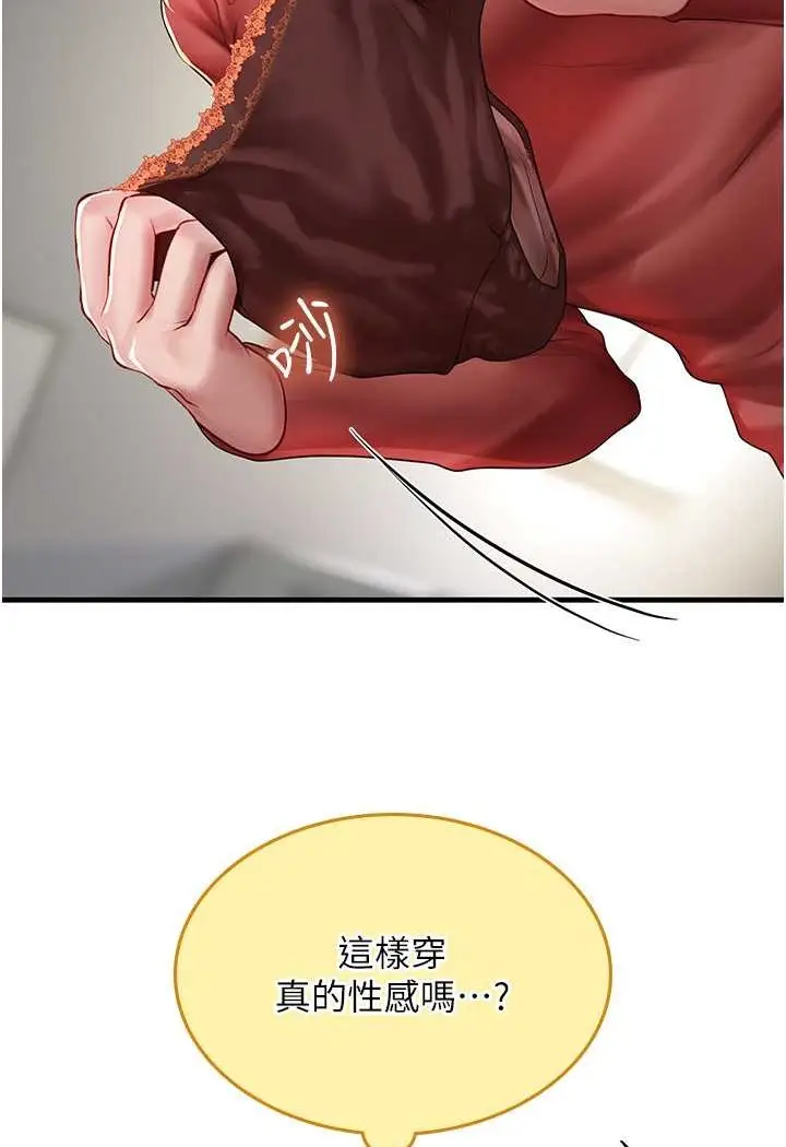 漫画《海女实习生》第86话第100张图