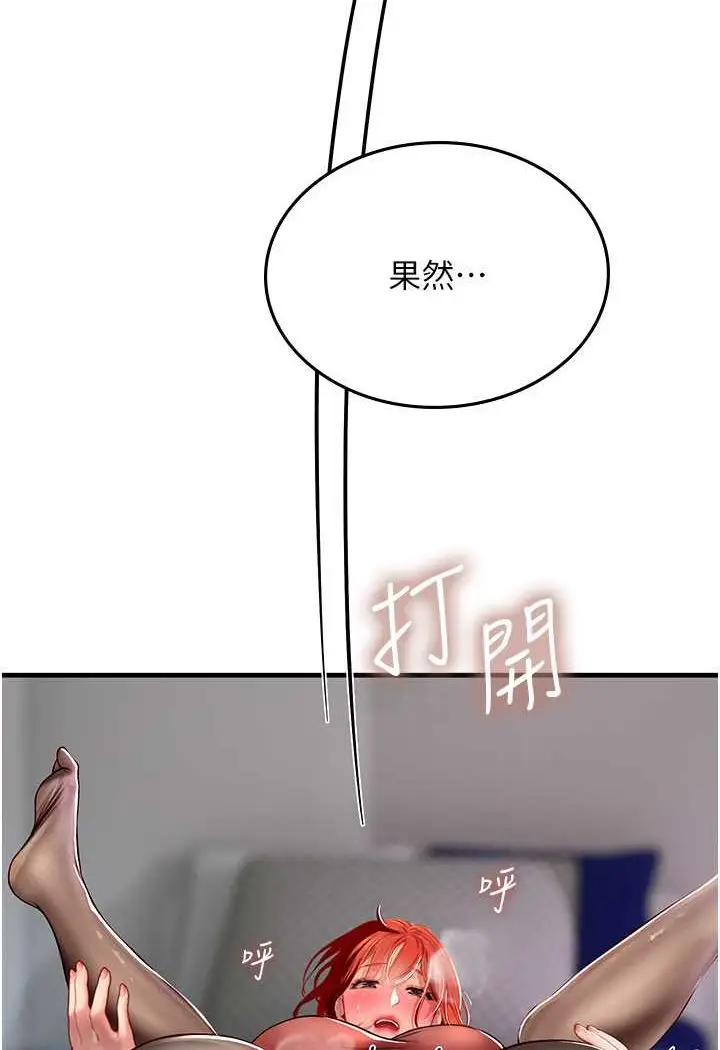 漫画《海女实习生》第86话第102张图