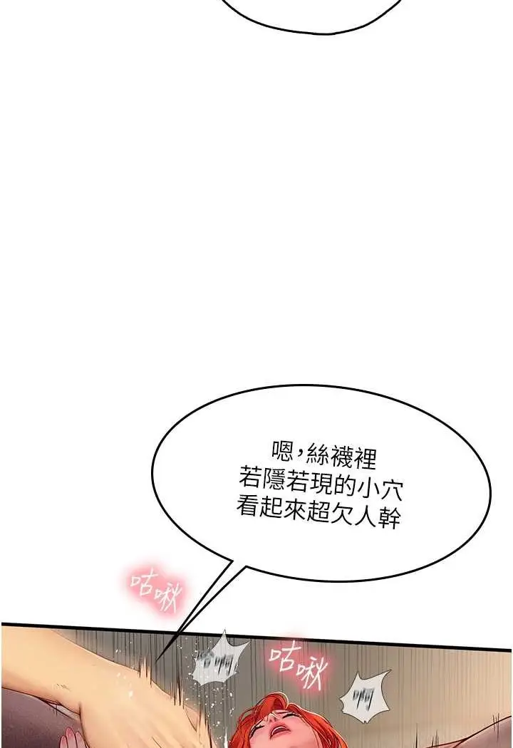 漫画《海女实习生》第86话第104张图