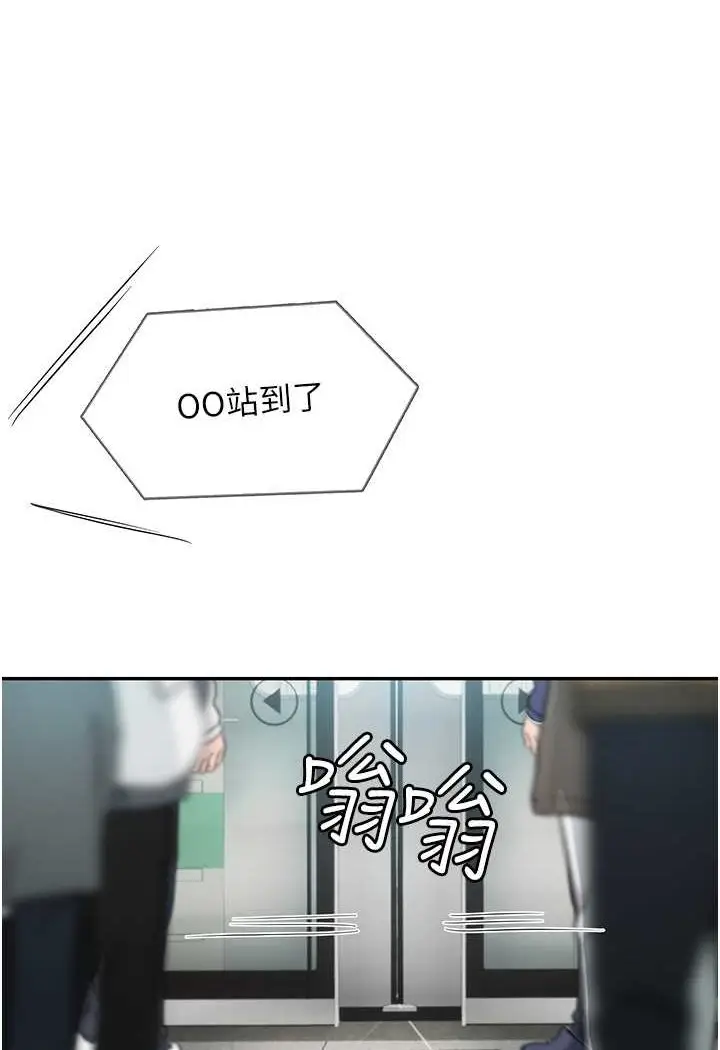 漫画《海女实习生》第86话第12张图
