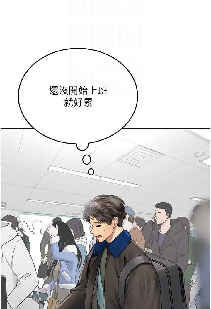 漫画《海女实习生》第86话第15张图