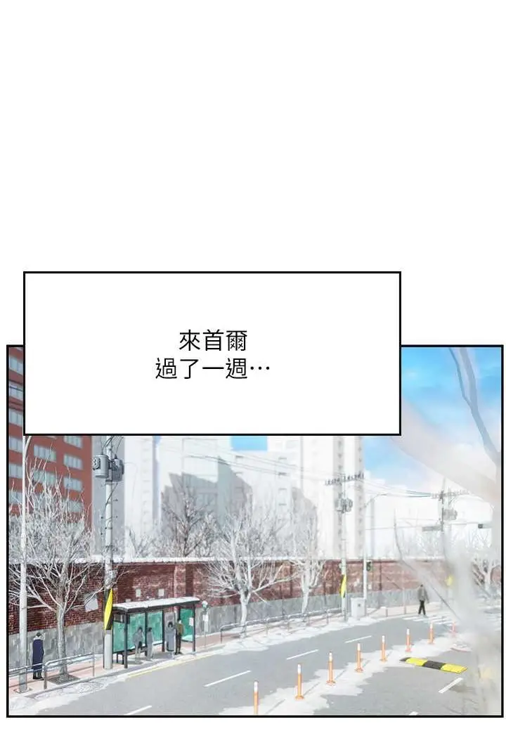 漫画《海女实习生》第86话第2张图