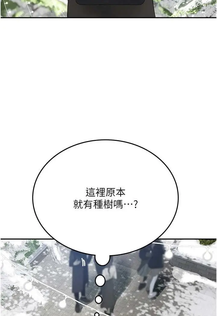 漫画《海女实习生》第86话第20张图