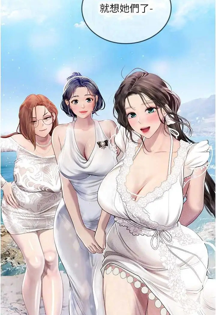 漫画《海女实习生》第86话第23张图