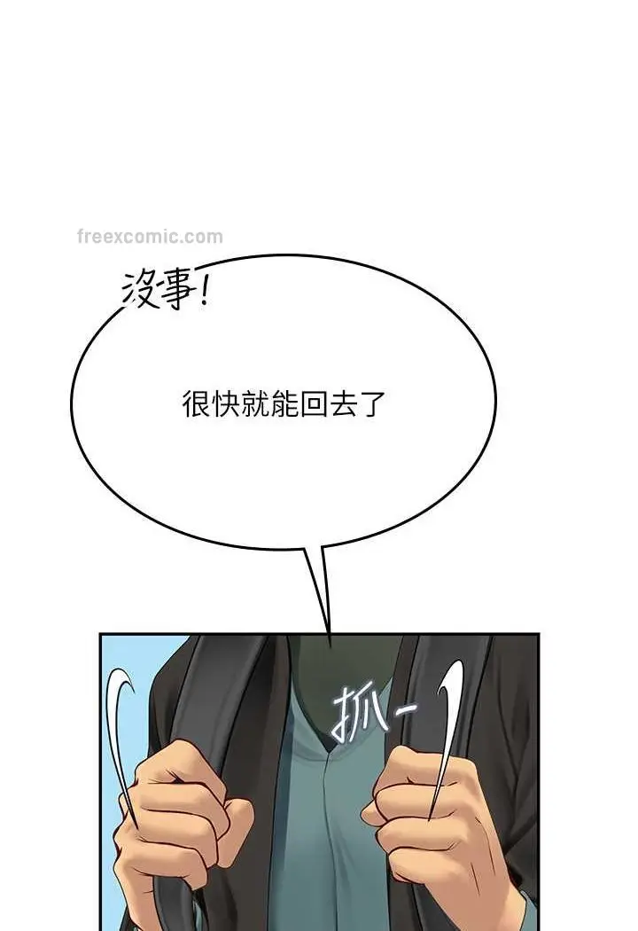 漫画《海女实习生》第86话第27张图