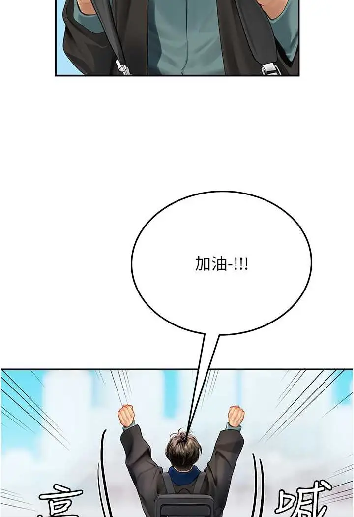 漫画《海女实习生》第86话第28张图