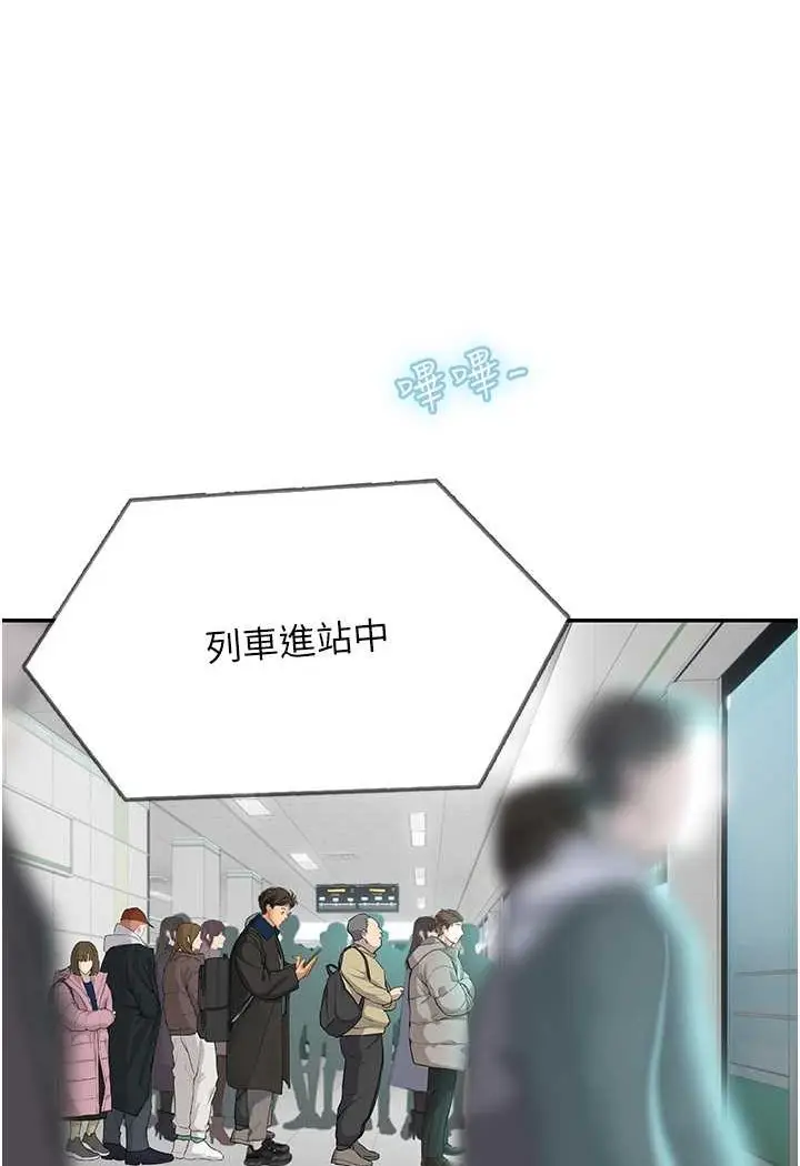 漫画《海女实习生》第86话第3张图