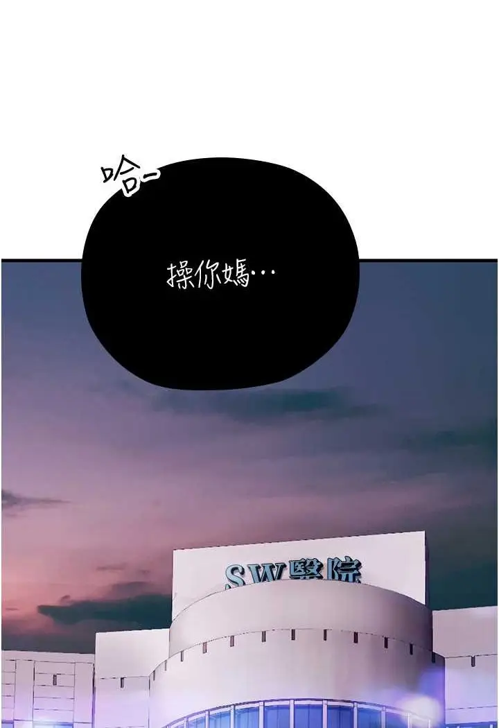 漫画《海女实习生》第86话第31张图