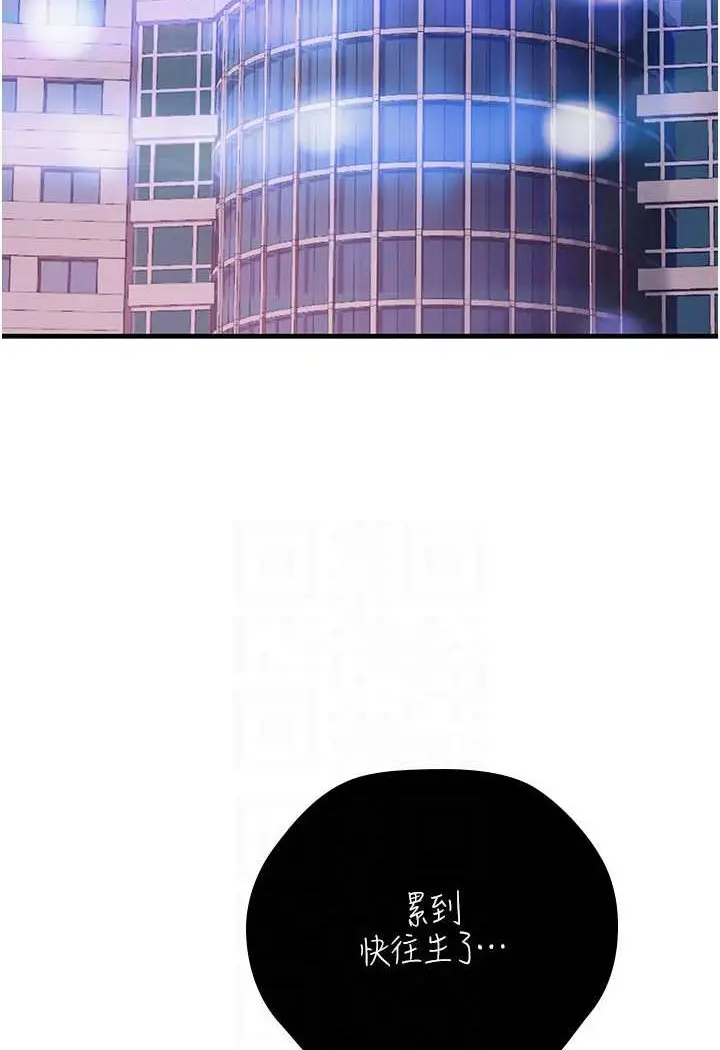 漫画《海女实习生》第86话第32张图