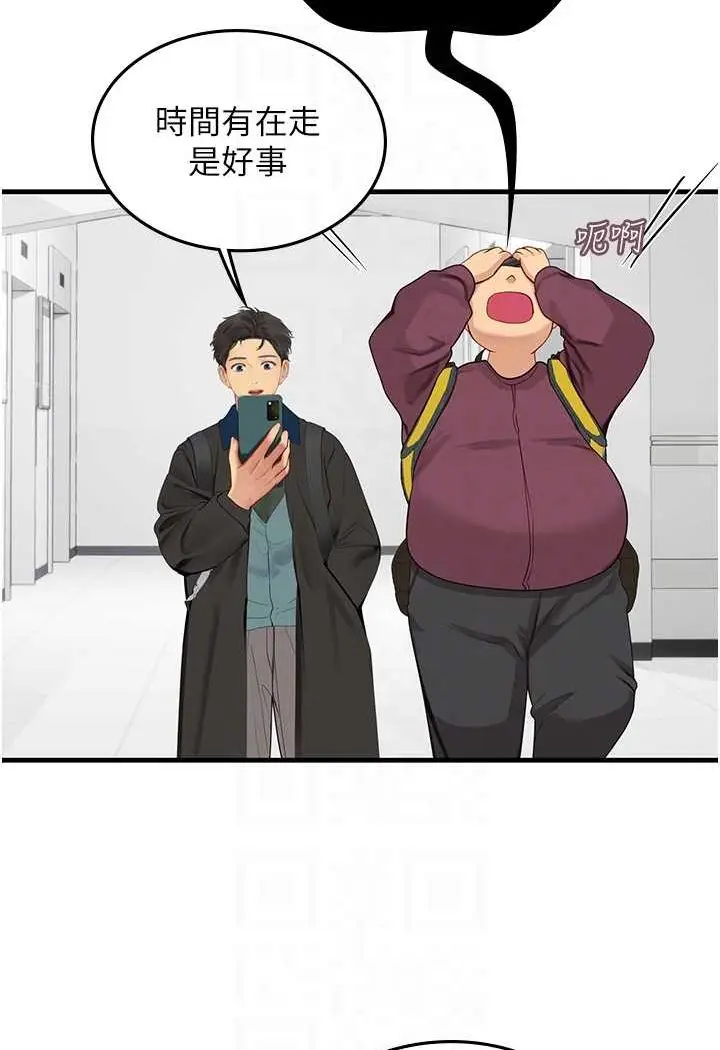 漫画《海女实习生》第86话第33张图