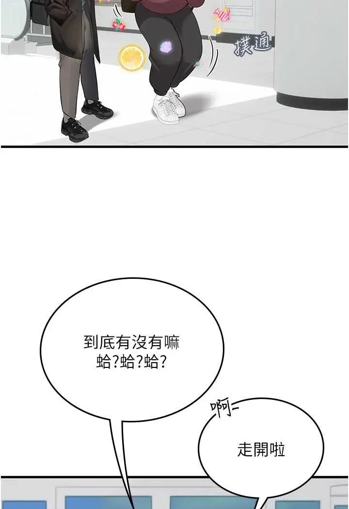 漫画《海女实习生》第86话第37张图