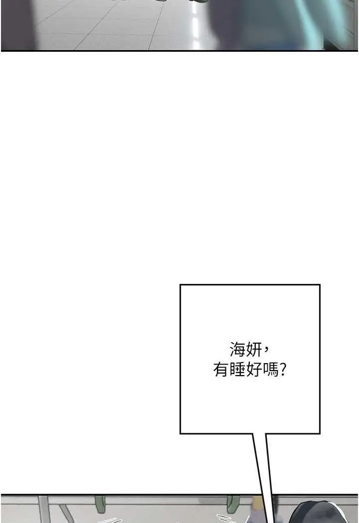 漫画《海女实习生》第86话第4张图